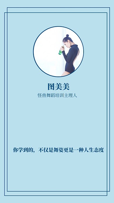 舞蹈培训品宣简约大气聊天背景图