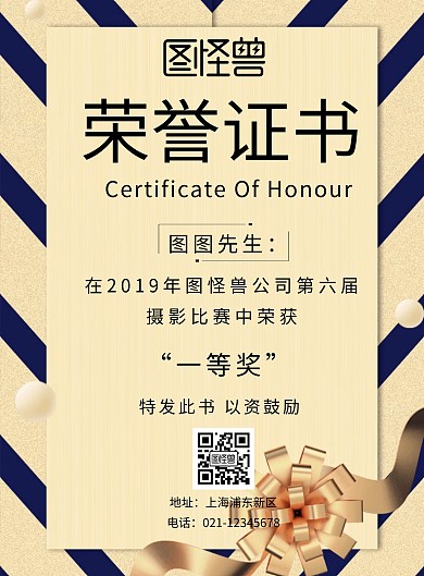 摄影比赛奖状印刷海报