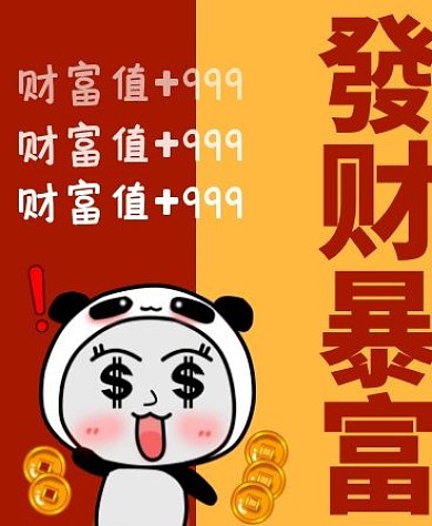 发财暴富卡通iwatch表盘背景