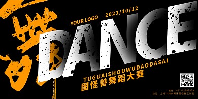 歌舞海报横图创意黑色黄色大字