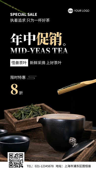年中促销简约摄影图手机营销海报
