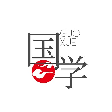 国学经典培训logo设计