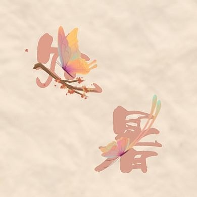 质感大气创意处暑简约风公众号封面次图