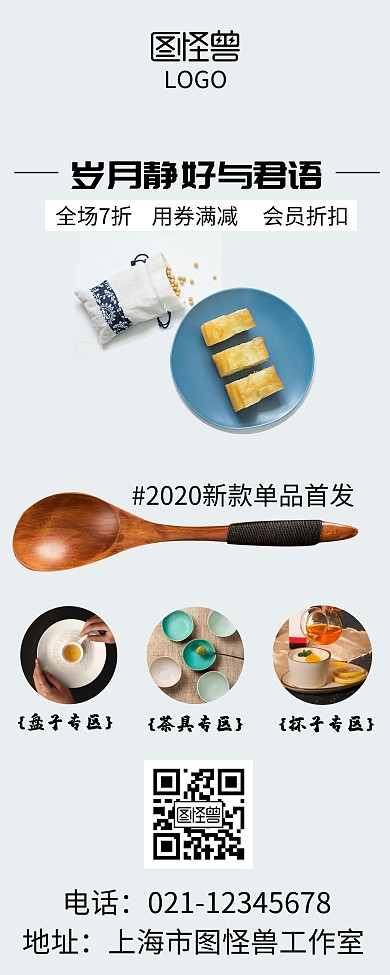 餐具易拉宝