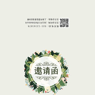 小清新生日会浅绿色邀请函