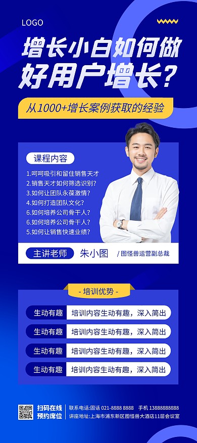 线下培训会议展架