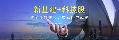 商务金融股票海报官网banner