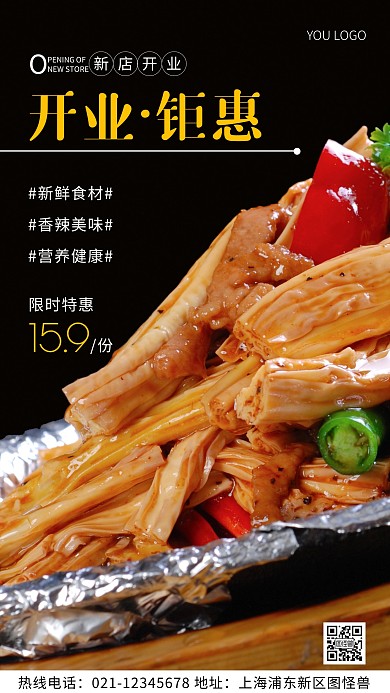 通用型盛大开业白色简约风摄影图海报