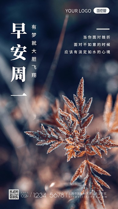 早安周一大气摄影简约日签