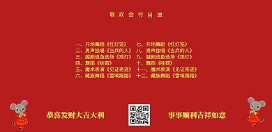 简约横板节目单海报节目单 简洁