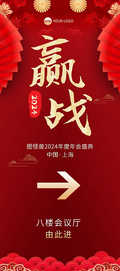 喜庆盛典鎏金红色宴请易拉宝