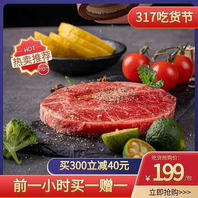 317吃货节美食促销主图直通车