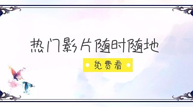 电影卡通黄色创意新闻资讯公众号封面