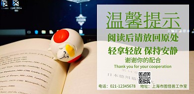 图书馆温馨提示牌简约横版海报