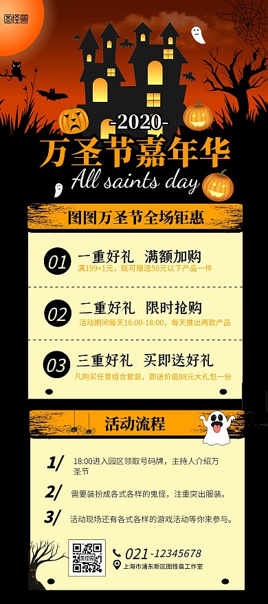 万圣节创意南瓜橙色个性鬼节狂欢展架