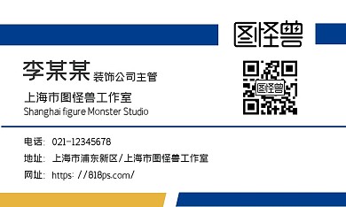 蓝色简约大气商务装饰公司名片