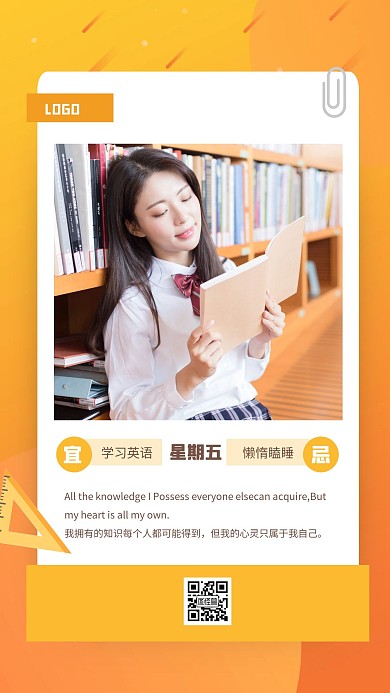 黄色教育培训套图扁平学习日签