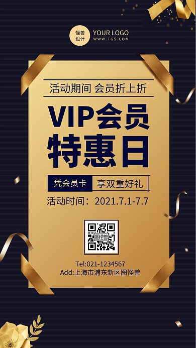 质感大气风会员招募活动手机海报