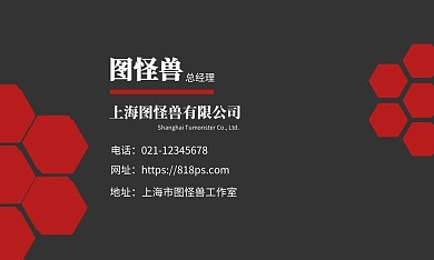 简约大气红色商务名片