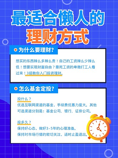 理财基金投资小红书封面