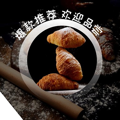餐饮美食外卖商品主