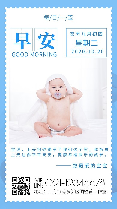 孕婴每日分享蓝色治愈日签