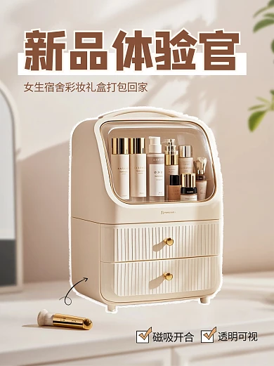 实景女生美妆彩妆礼盒营销带货小红书封面