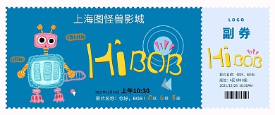儿童电影卡通入场券蓝色横版