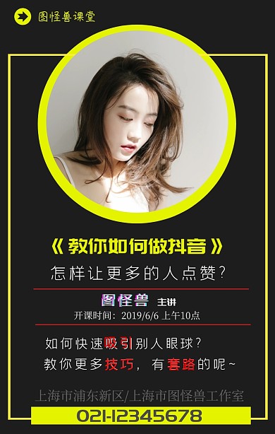 新媒体课程营销