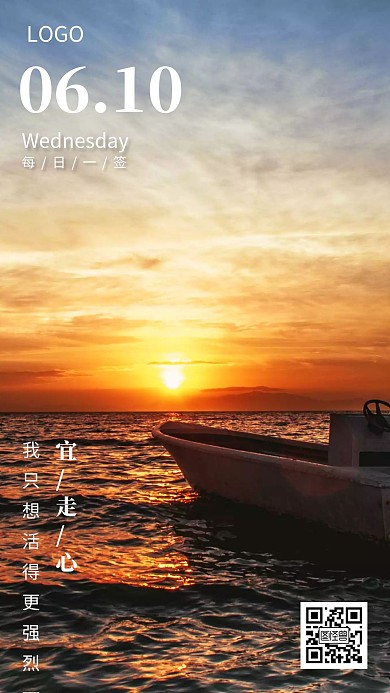 创意简约图文风励志正能量早安日签海报