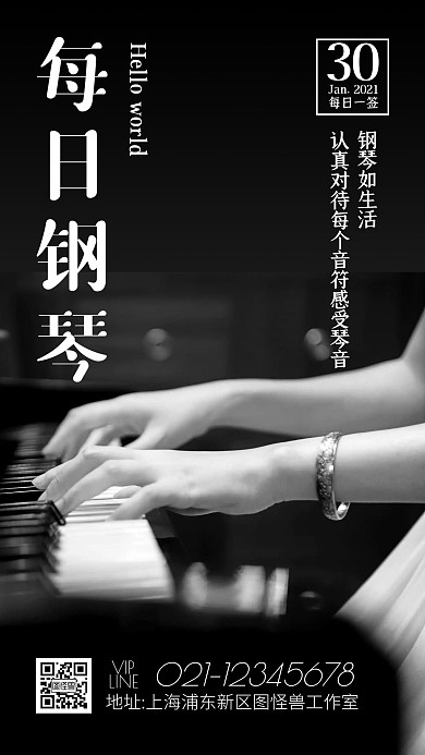 每日一签黑白灰钢琴女孩每日钢琴日签