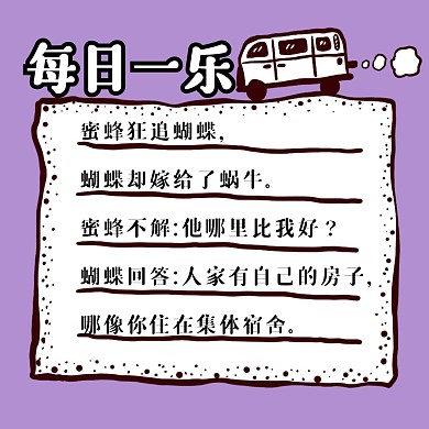 房地产中介朋友圈趣味软广方形海报