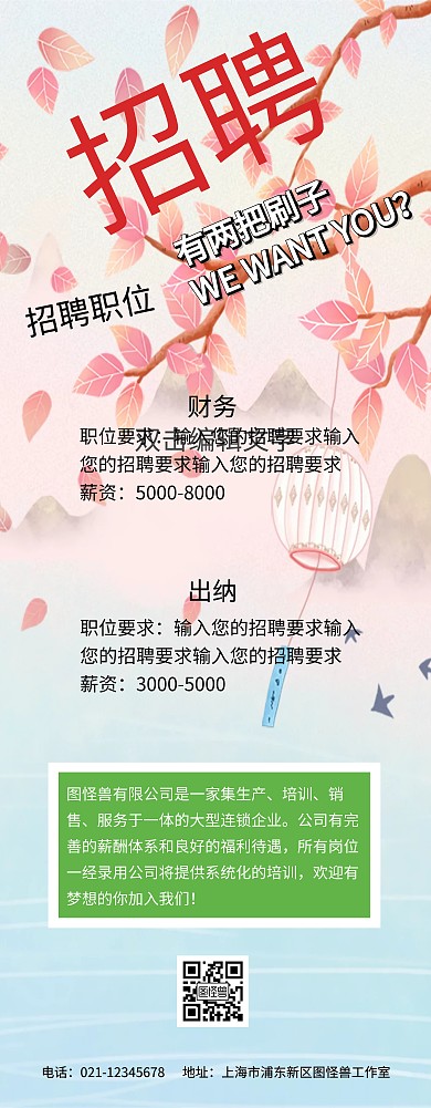 招聘易拉宝出纳招聘 易拉宝