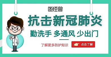 预防新冠肺炎浅绿色卡通风格店铺导航图片