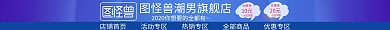 潮男上衣店招淘宝简约大气蓝色