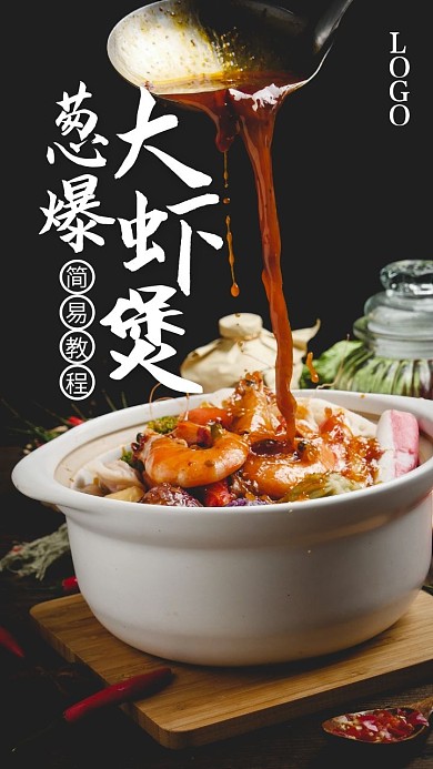 烹饪美食教学摄影简约竖版视频封面