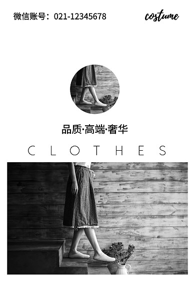 服饰简约浅色售后卡