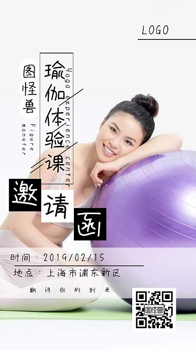 瑜伽 体验课 邀请函 蓝色