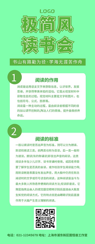 极简风展板宣传推广易拉宝