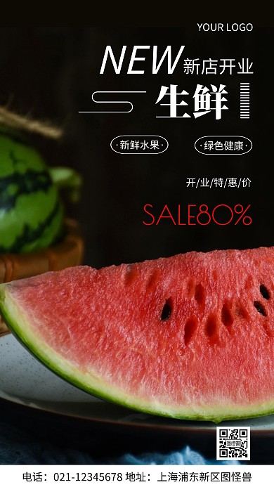 摄影图开业促销黑色简约风手机海报
