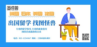教育培训宣传横版海报