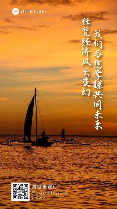 银行企业文化金融行业摄影图海报