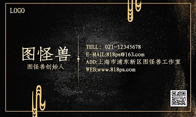 黑金风商务金融公司个人企业名片