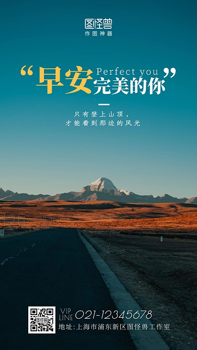 蓝色励志扁平企业管理星期六早安