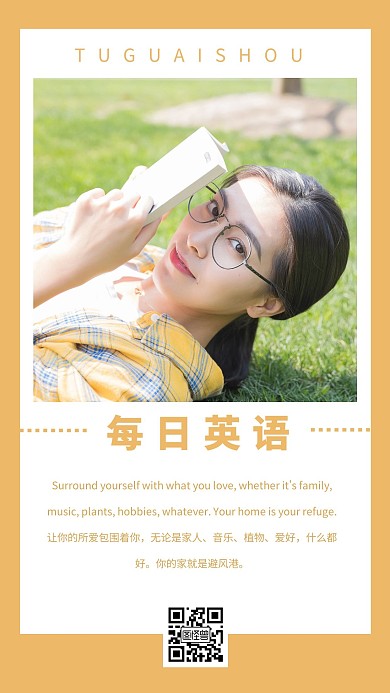 创意简约黄色英语每日手账日签