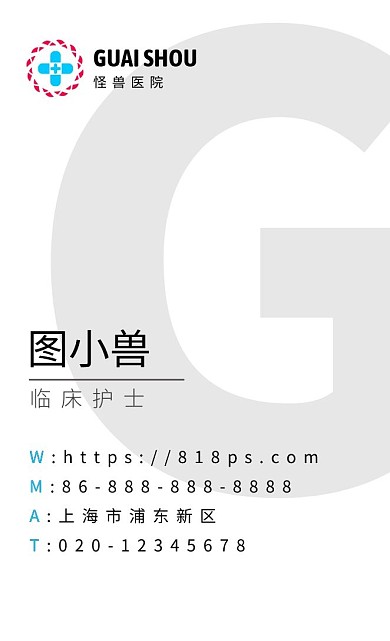 护士个人名片蓝色竖版名片商务