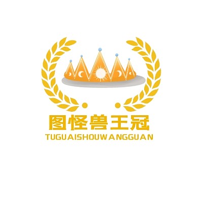王冠logo宣传推广大气通用
