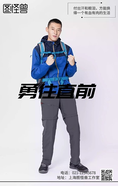 企业文化励志海报