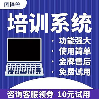 培训系统蓝色狂欢促销日用百货主图