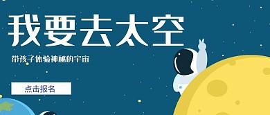 简约航模展公众号封面